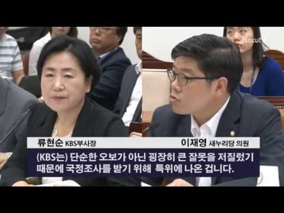 [NocutView] 조원진 해명장 된 세월호 국조... 유족들 "싸움 좀 그만합시다"