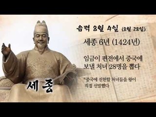 [오늘의 조선왕조실록] 음력 8월 4일 (8월 28일)