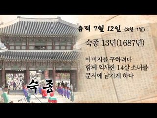 [오늘의 조선왕조실록] 음력 7월 12일 (8월 7일)