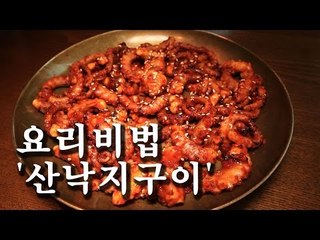 [한국형 장사의 신 요리비법] 역전회관-산낙지구이