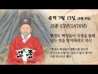 [오늘의 조선왕조실록] 음력 7월 13일 (8월 8일)