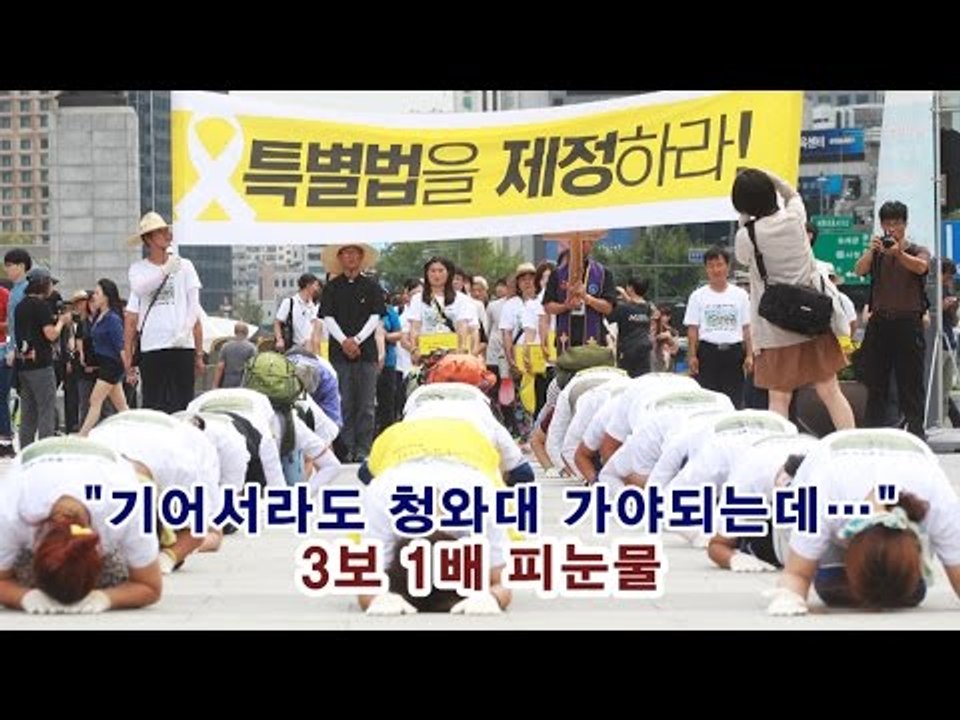 [NocutView] "기어서라도 청와대 가야되는데…" 3보 1배 피눈물