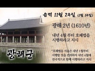[오늘의 조선왕조실록] 음력 11월 24일 (1월 14일)