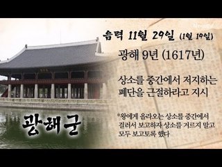 [오늘의 조선왕조실록] 음력 11월 29일 (1월 19일)