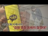 [NocutView] 카카오톡 이제서야 