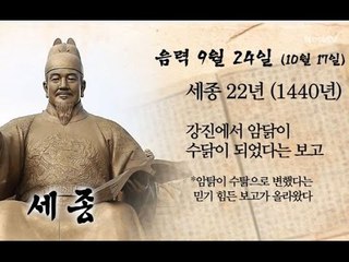 [오늘의 조선왕조실록] 음력 9월 24일 (10월 17일)