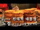 [한국형 장사의 신]광장시장 '빈대떡 대통령', 노점 음식의 공식을 새로 쓰다