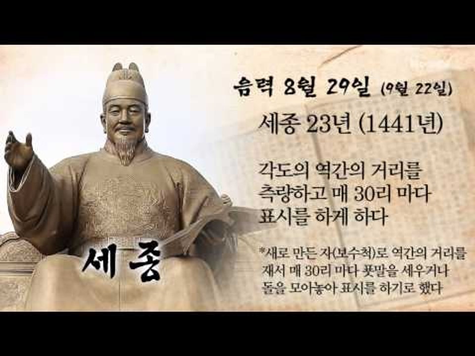 [오늘의 조선왕조실록] 음력 8월 29일 (9월 22일)