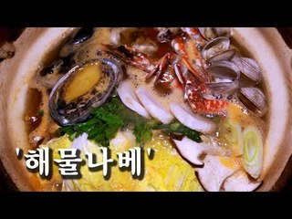 [한국형 장사의 신 요리비법]풍월-해물나베