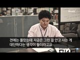[인터뷰] 뽀글머리 김대리 