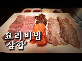 [한국형 장사의 신 요리비법] 역전회관-삼합