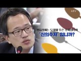 박주민 의원 '국감 속 사이다 발언'