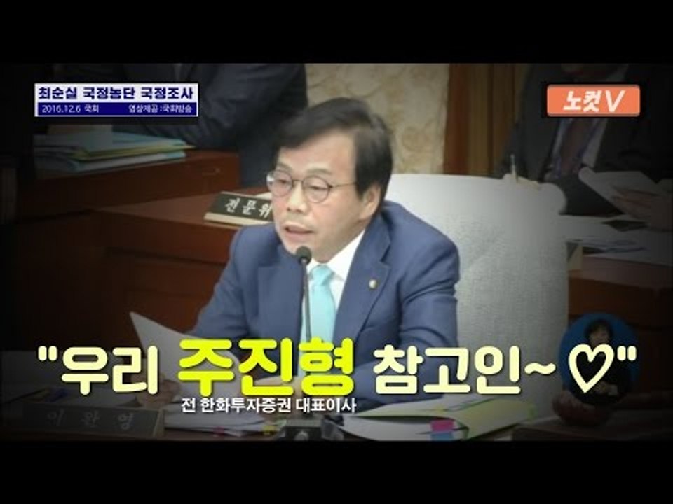 이재용 면전에서 "재벌 운영방식 조폭 같다"