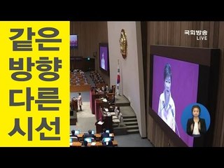 대통령과 국회의장, ‘같은 방향 다른 시선’