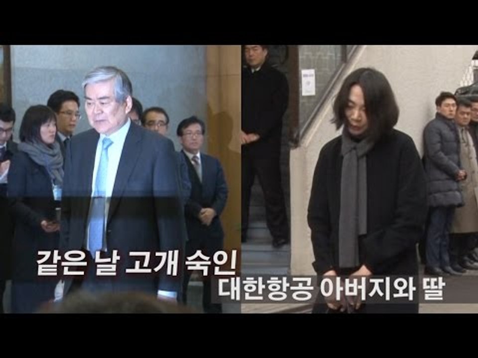 [NocutView] 같은 날 고개 숙인 대한항공 아버지와 딸