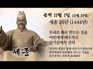 [오늘의 조선왕조실록] 음력 11월 1일 (12월 22일)