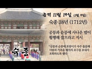 [오늘의 조선왕조실록] 음력 11월 19일 (1월 9일)