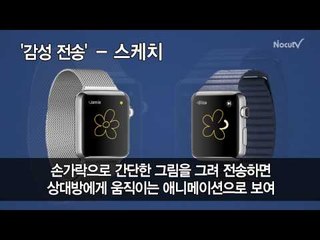 베일벗은 애플워치 출시… '감성'에 초점