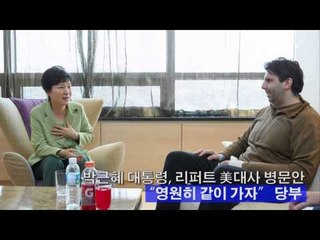 [NocutView] 리퍼트 대사님, '푹 쉬신 거 맞으시죠?'