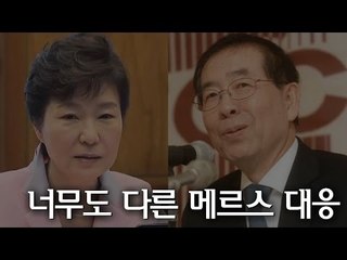 [NocutView] 너무도 다른 메르스 대응