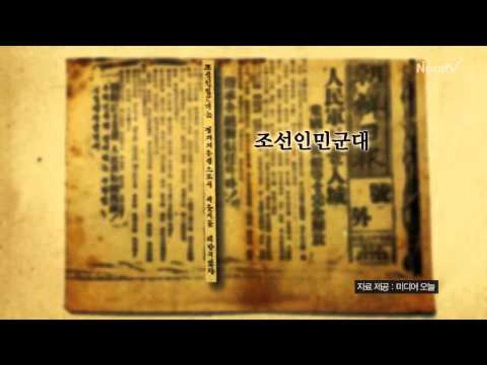 [NocutView]  "김일성 만세" 외친 조선일보 호외 원본 공개