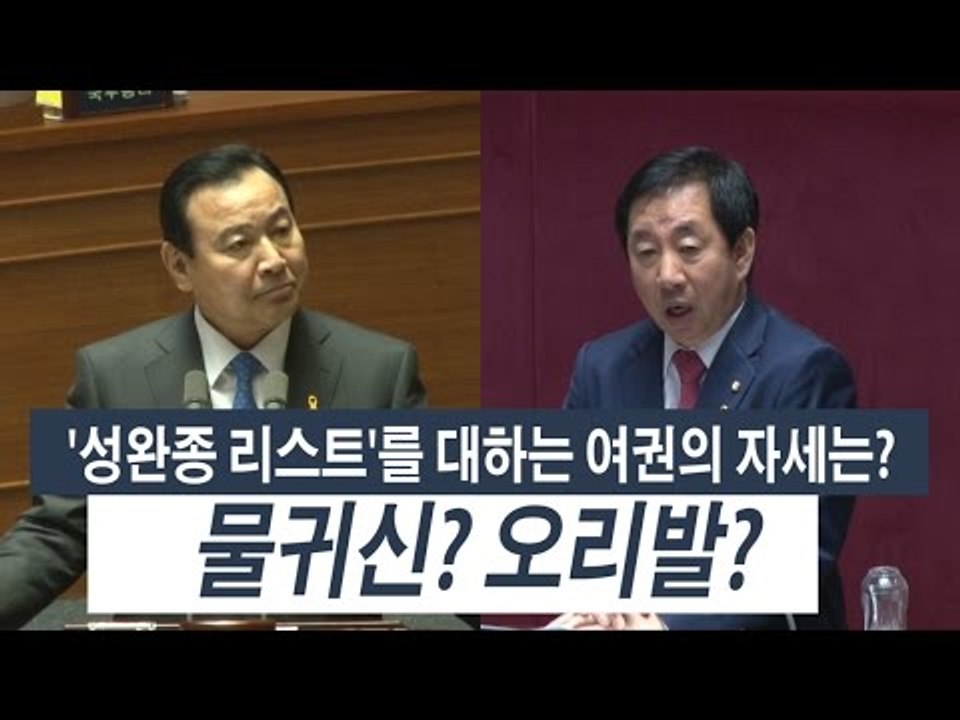 [NocutView] '성완종 리스트',여권은 물귀신 & 오리발 작전?