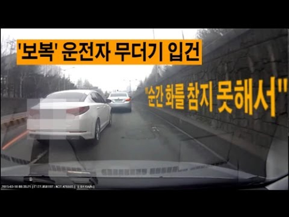 [NocutView] "순간 화를 참지 못해서"…'보복' 운전자 무더기 입건