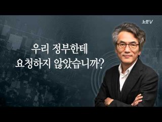 [NocutView] 문화재를 잃은 민족에게 미래는 없다