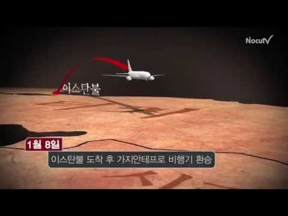 [터키한인실종] 김군의 시간대별 행적