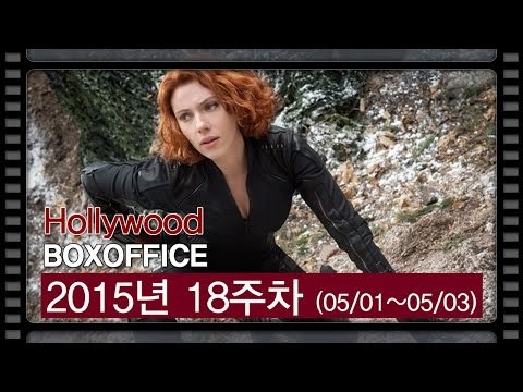 [북미박스오피스] '어벤져스-에이지 오브 울트론', 1억 9,327만달러로 북미 1위