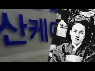 [NocutView] "산케이신문은 나쁜 신문"