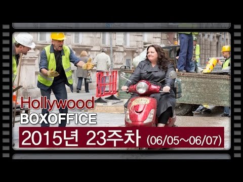 [북미박스오피스] '스파이' 1위