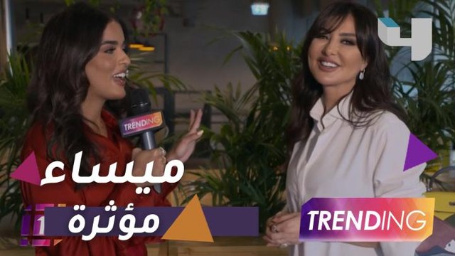 هل تتجه ميساء مغربي لصناعة براند خاص بها؟