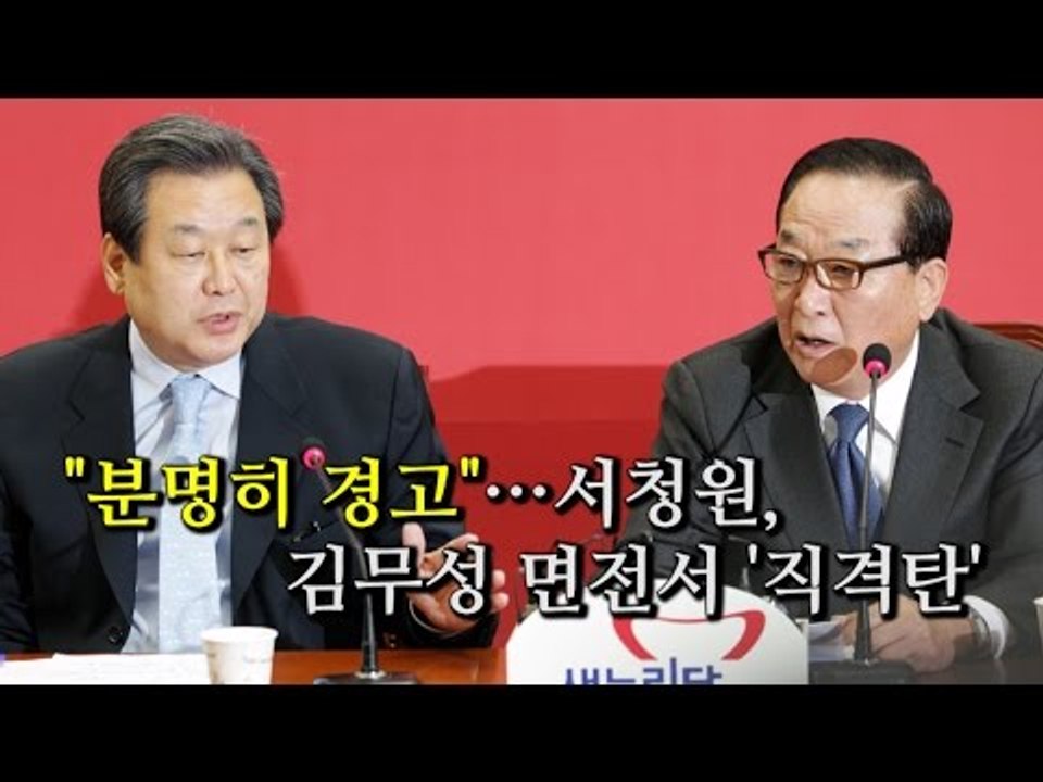 [ NocutView] "분명히 경고"…서청원, 김무성 면전서 '직격탄'