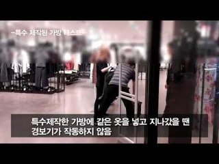 [영상] 도난방지장치 무용지물… 특수가방으로 옷 훔친 몽골인