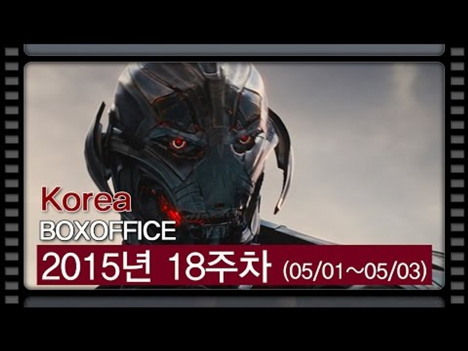 [국내박스오피스] 개봉 11일만에 700만 돌파 '어벤져스 2'