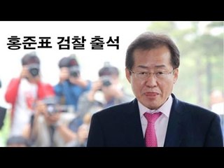 [NocutView] '성완종 의혹' 홍준표 소환 "심려 끼쳐 송구, 회유한 적 없어"