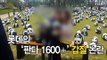 [영상] 롯데의 '판다 1600+' 갑질 논란