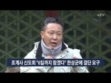 [NocutView] 조계사 신도회 