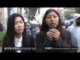 [NocutView] 길 위로 나온 청년들…'역사 교과서 국정화 반대'