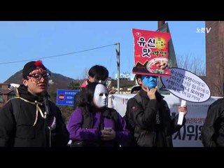 [NocutView] 우린 '복면가왕' 아닌 '복면시위왕'