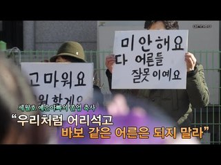 [NocutView] 세월호 예은아빠의 졸업 축사 "우리처럼 어리석고 바보 같은 어른은 되지 말라"
