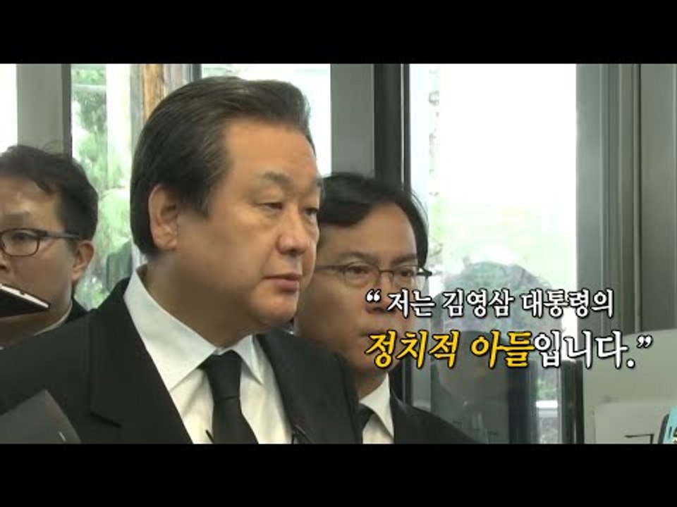 [NocutView] 무대가 YS의 정치적 아들?…"이율배반"