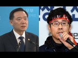 [NocutView] 법무부 장관, ‘2차 민중총궐기’ 엄중 대처