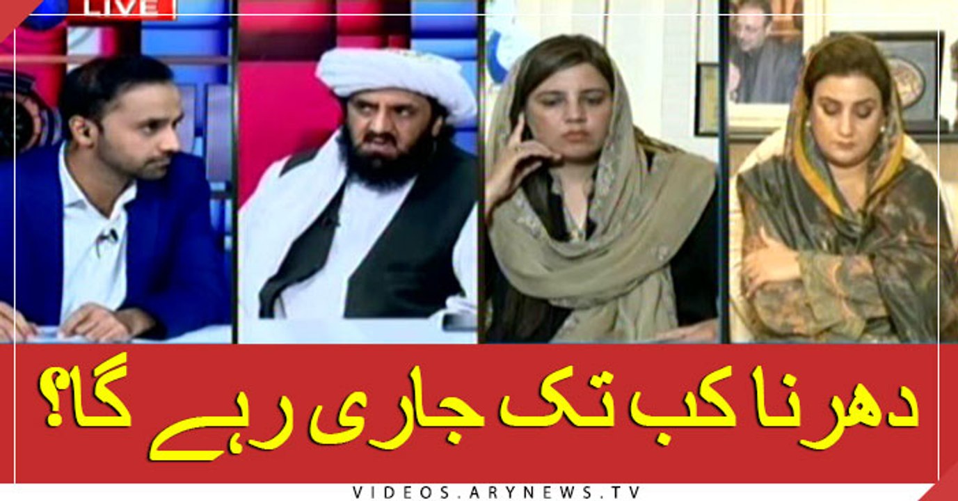 How long will the sit-in continue?