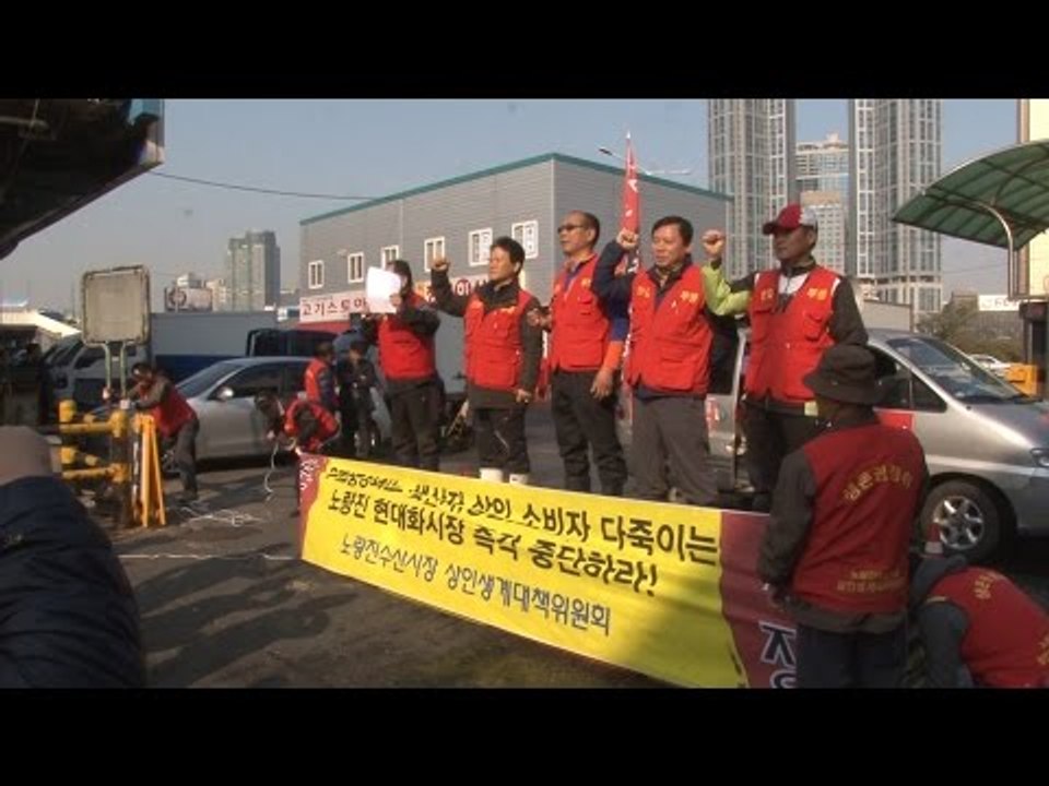 [NocutView] 지금 '노량진 수산시장'에선 무슨 일이?