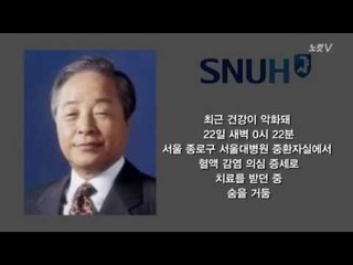 [NocutView] 김영삼 전 대통령 서거