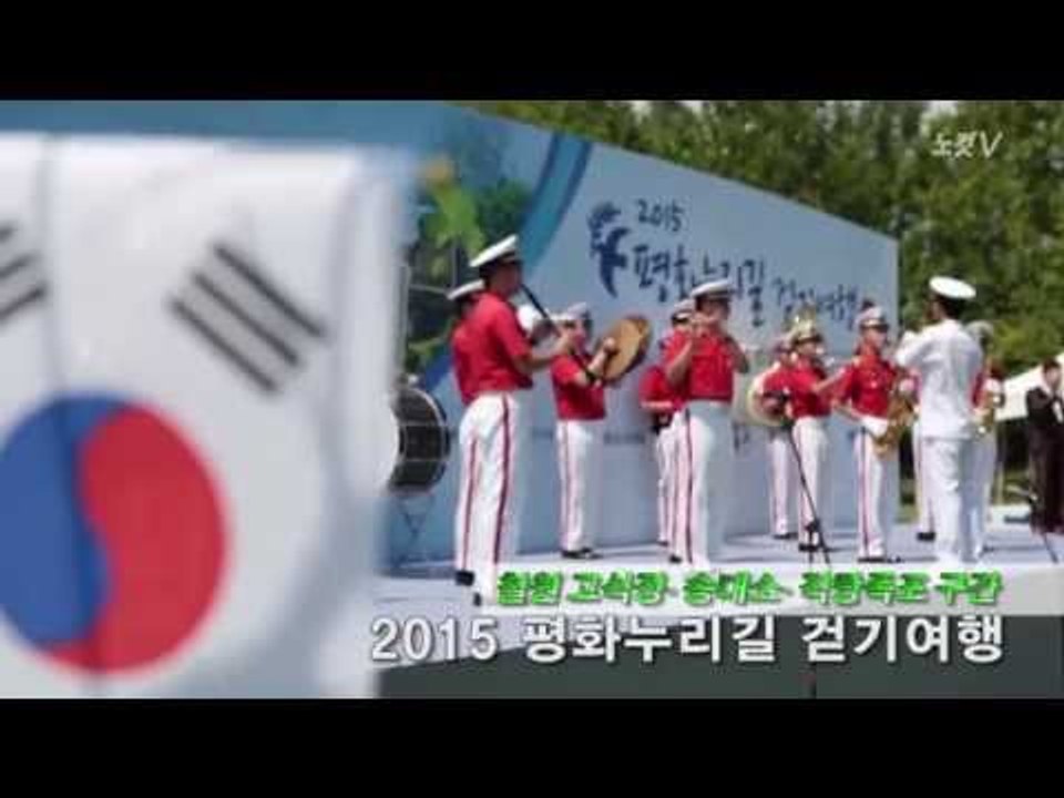 [NocutView] 한탄강 비경과 함께 한 '평화누리길 걷기여행'