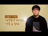 [심용환의 근현대사 똑바로 보기] 번외 편 - 개성공단 100개도 만들 수 있다