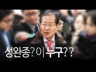 [NocutView] "성완종? 잘 알지도 못하고" 홍준표, 첫 공판 출석